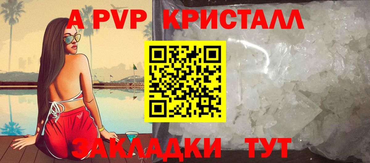 Alpha-PVP крисы CK  A-PVP Соль  Вход с VPN  дарнет шоп  Усть-Илимск 