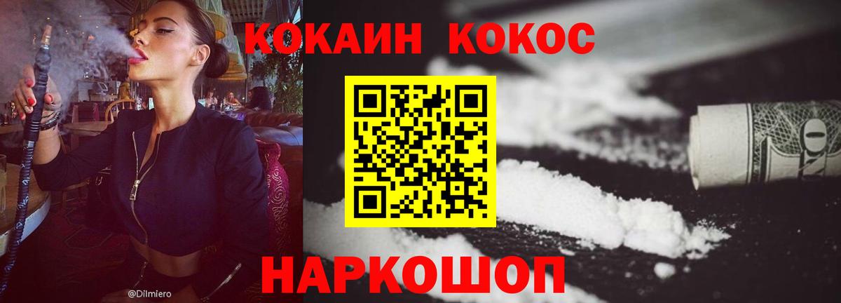 COCAIN 99%  Вход с VPN  Усть-Илимск 
