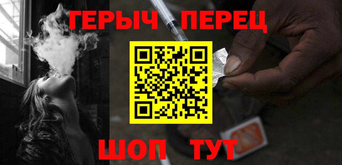 ГЕРОИН  Вход с VPN  Усть-Илимск  Героин герыч 