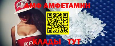 амф Кунгур