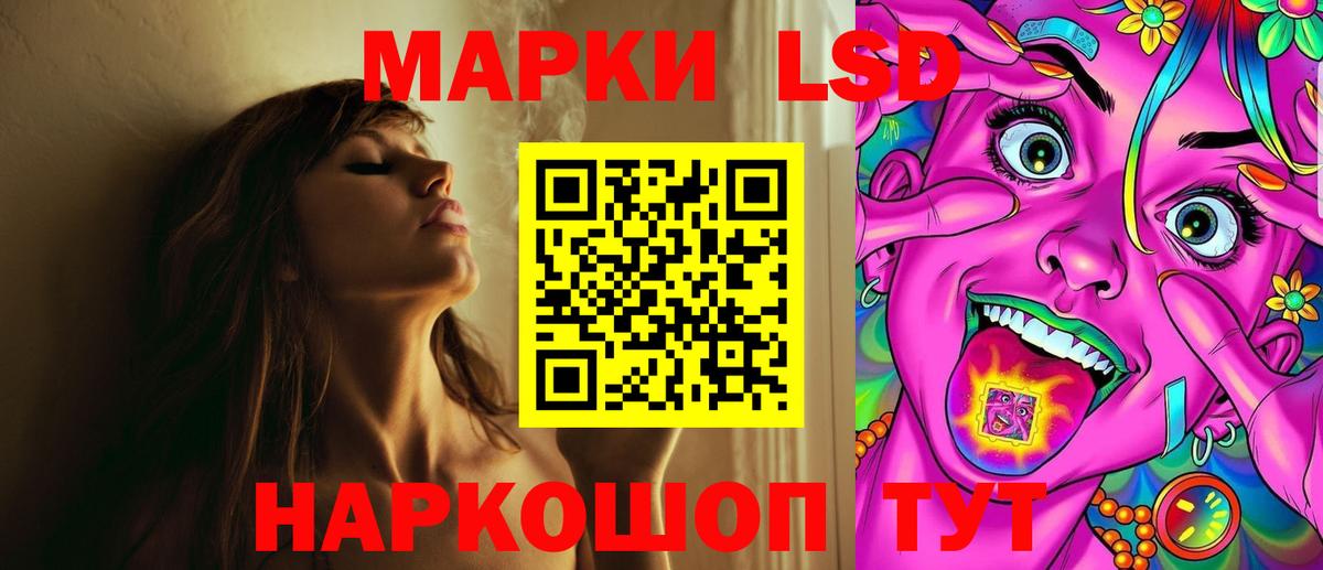 LSD-25 экстази кислота  Лсд 25 экстази ecstasy  Вход с VPN    рабочий сайт  Усть-Илимск 