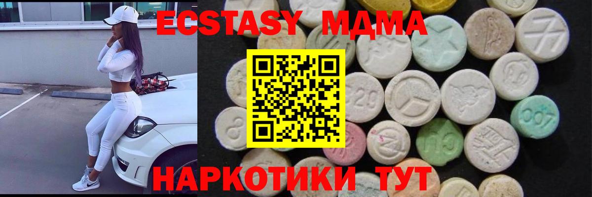 MDMA молли Усть-Илимск