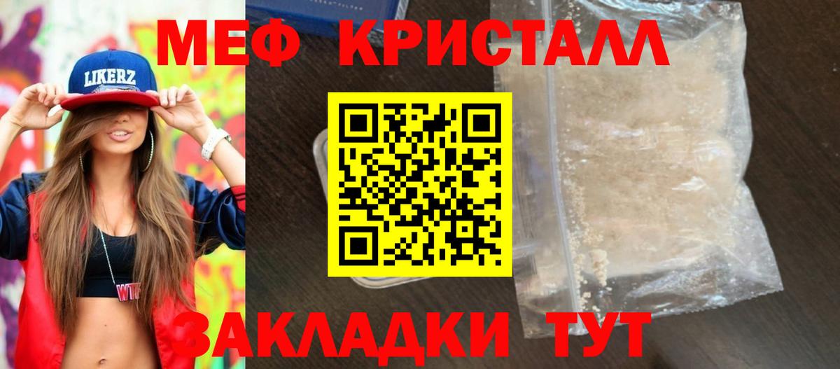 Мефедрон мука Усть-Илимск