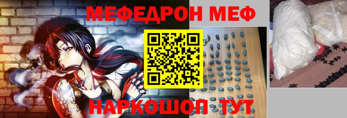 Усть-Илимск  МЕФ  Вход с VPN  МЕФ  МЕФ 4 MMC  Меф кристаллы 