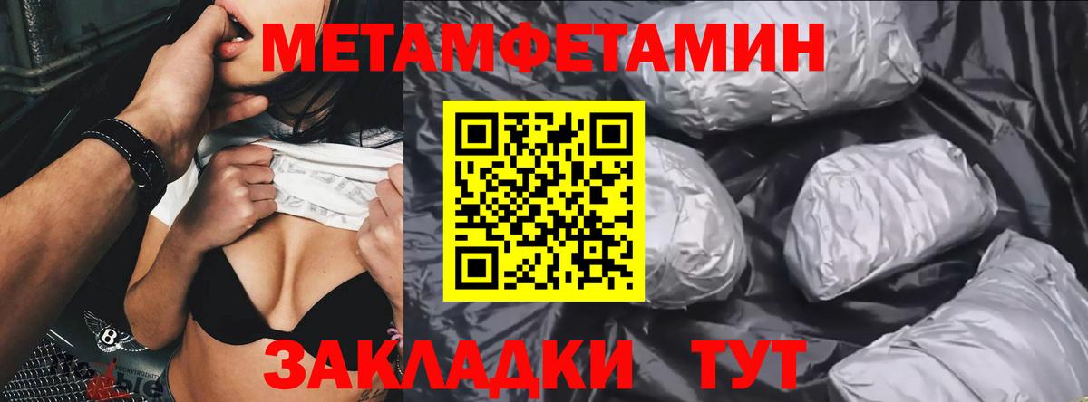 Первитин Декстрометамфетамин 99.9%  Вход с VPN  Усть-Илимск  Первитин Декстрометамфетамин 99.9% 