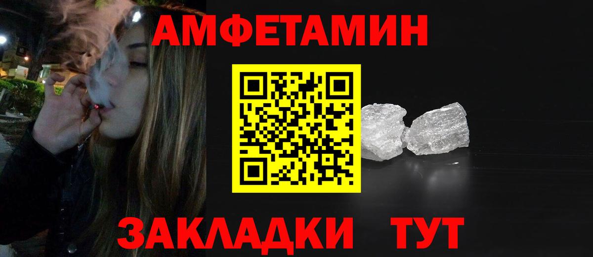 МЕТАМФЕТАМИН витя Усть-Илимск