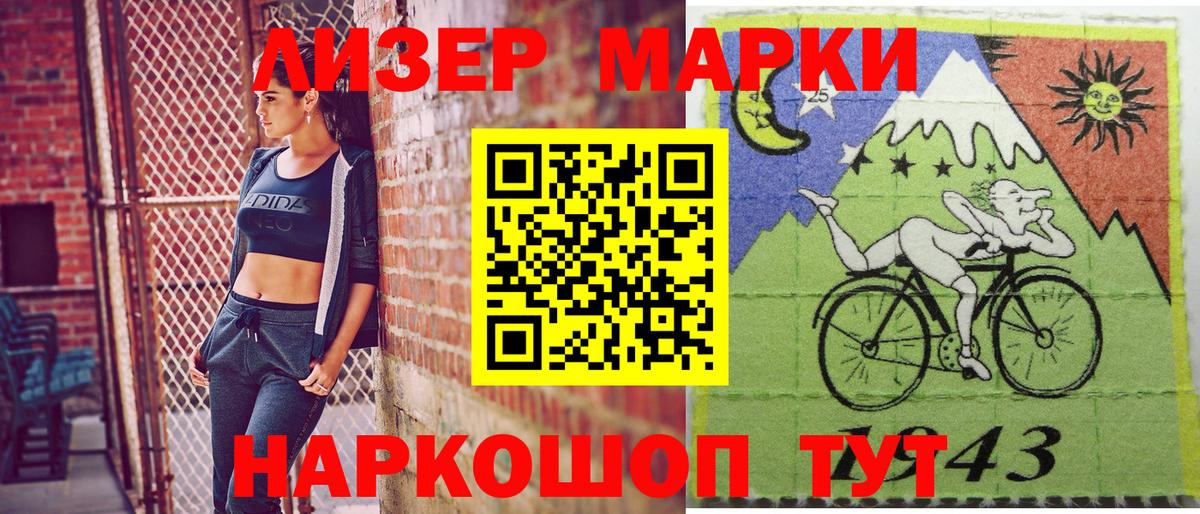 Марки N-bome 1,5мг  Вход с VPN  Марки 25I-NBOMe  Усть-Илимск  Марки N-bome 1,5мг 