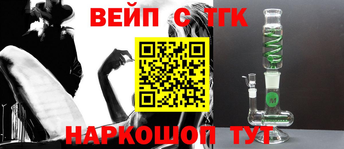 Дистиллят ТГК вейп с тгк Усть-Илимск