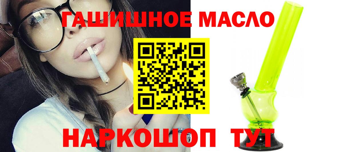 Усть-Илимск  Дистиллят ТГК вейп  ТГК жижа    зеркало  Вход с VPN 